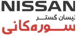 نیسان سوره‌کانی